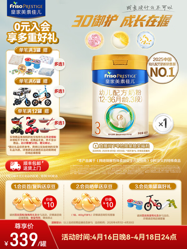 Friso Prestige/���ؼѶ� �ʼ����ؼѶ� 3�� Ӥ���̷� 800g 1�� 329Ԫ