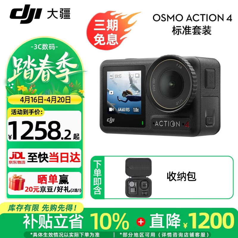 �� Osmo Action 4 �˶���� ��׼��װ �ٷ����� �޷��� ��ɫ 1397.92Ԫ