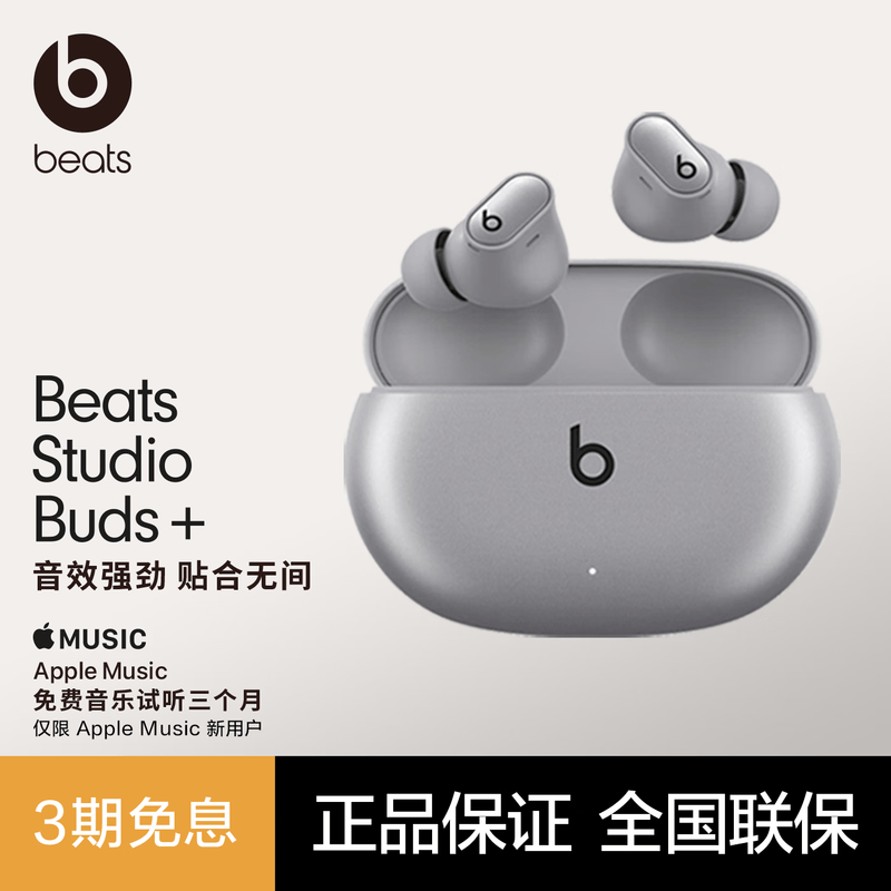 beats/Beats Studio Buds + �ڶ��� �������� �����߽������ �Ǽ��� 864.25Ԫ