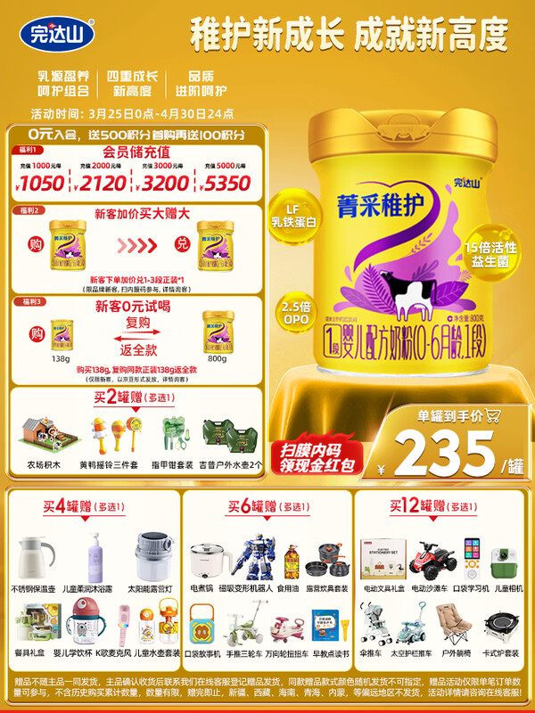 ���ɽݼ���ɻ�Ӥ���䷽�̷�1��800g(0-6����)2.5��OPO����DHA�������� 219.85Ԫ