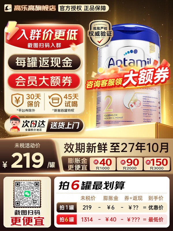 Aptamil/������ �¹��׽�� 2�� Ӥ���̷� 800g 1�� 169Ԫ