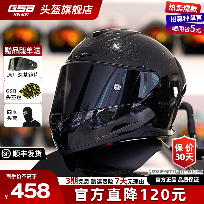 GSBĦ�г�ͷ���ļ�ͨ����Ů��3C�綯��Ħ�г�ͨ�ھ���ͷ��gsb361 �������͸����Ƭ+˳���� XXL������58-59ͷΧ��    409Ԫ