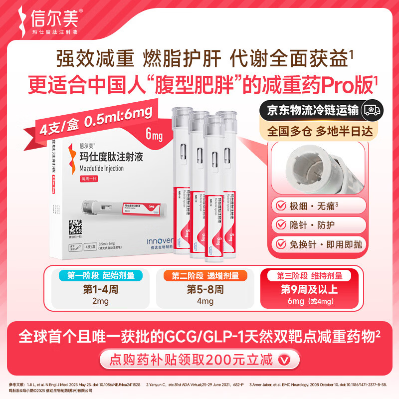 ��4�ܼ������Ŷ��� ���˶���ע��Һ 0.5ml:6mg*4֧/�� 1799Ԫ