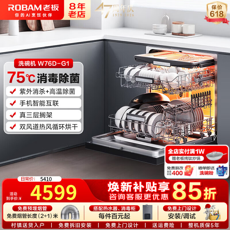 robam/�ϰ� W76D-G1 16�׼����� ϴ���  4577.36Ԫ