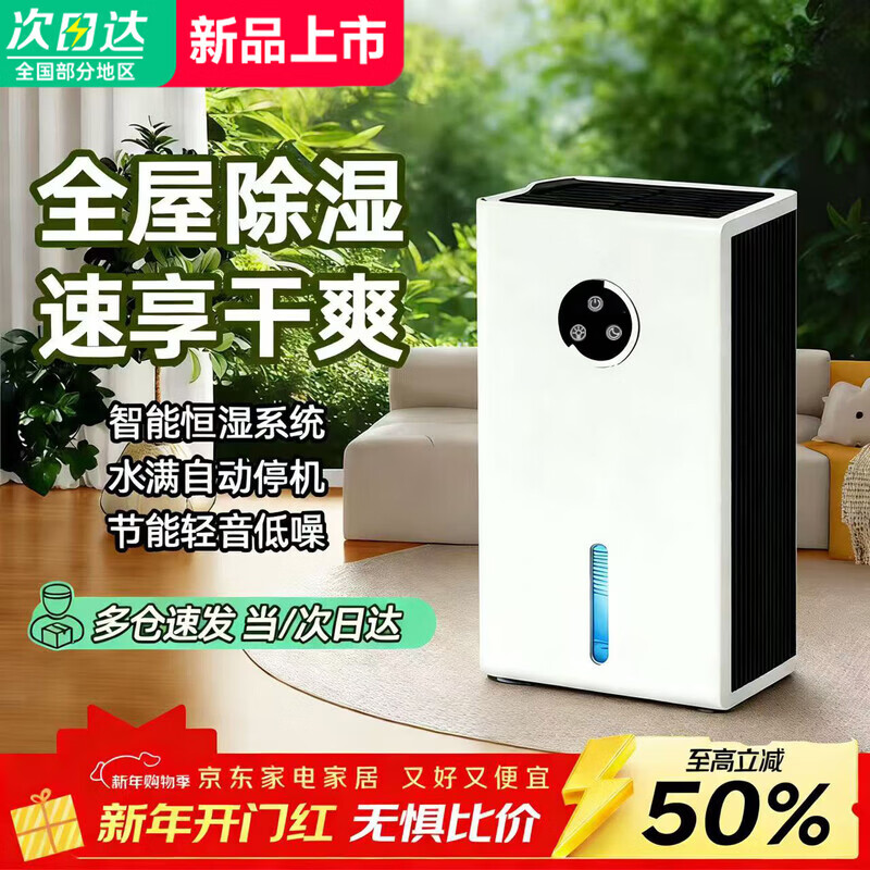 ��Ʒ��ʪ��С�ף�MI�����á�500ƽȫ�ݳ�ʪح24H���35Lˮ����������20%��ʪ������������������»� 35L/�� 70-120�O �����˳�ʪ+���롿 202.26Ԫ