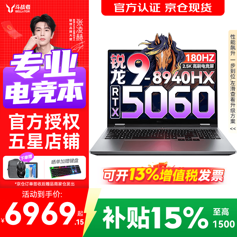 ���� ������Y9000P 2024�� 16Ӣ�� i9-14900HX RTX4070 240Hz ��Ϸ�� 16G 1T ��ɫ 8785.55Ԫ