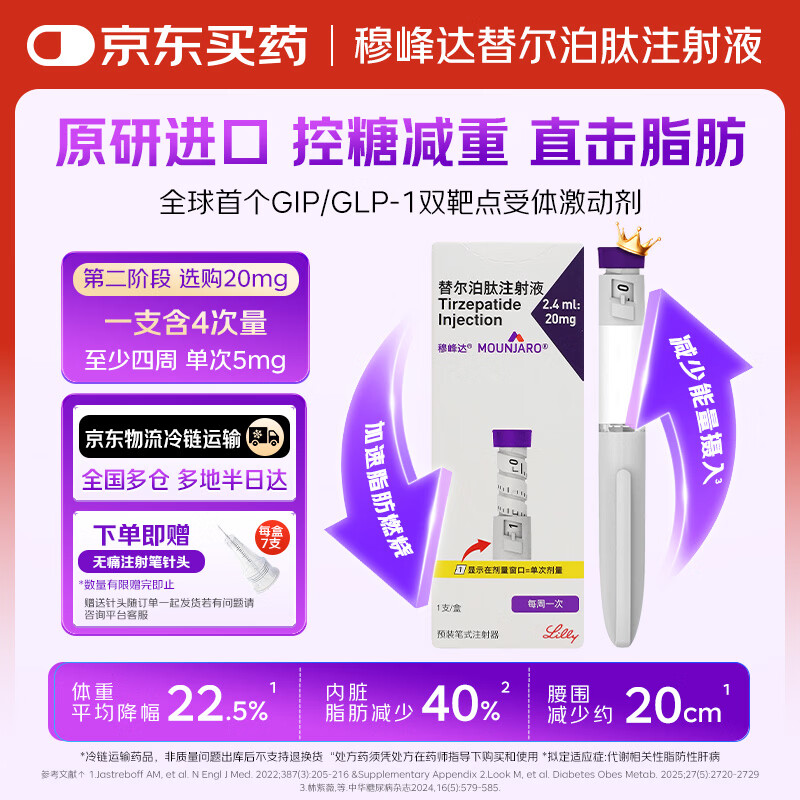��ԭ�н��ڡ����� �·�� �������ע��Һ 2.4ml:20mg*1֧ 783.72Ԫ