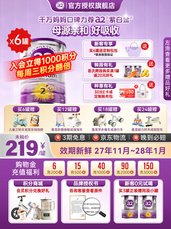 a2 �������ϰ׽�� 2�� Ӥ���̷� 900g 6�� 168.67Ԫ