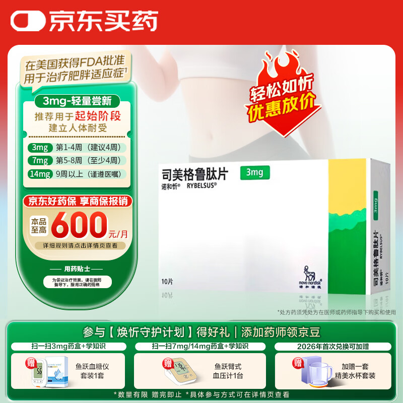 ��ԭ�н��ڡ� ŵ���� ˾����³��Ƭ 3mg*10Ƭ/�� 246Ԫ