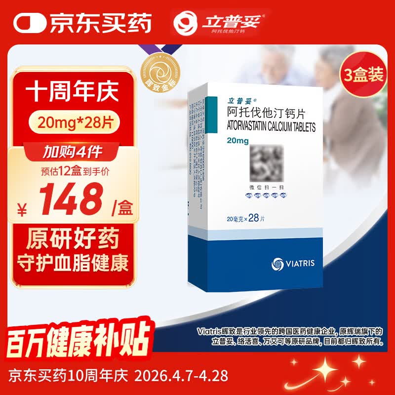 ��ԭ��ҩ�������װ��з���͡��Ƭ20mg*28Ƭ*3�� 462Ԫ