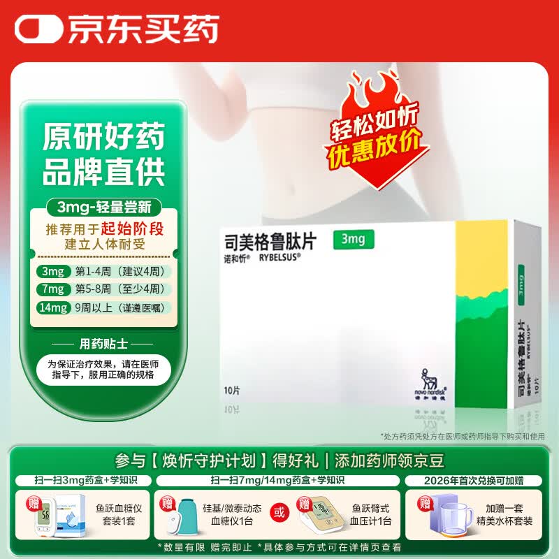 ��ԭ�н��ڡ� ŵ���� ˾����³��Ƭ 3mg*10Ƭ/�� 273Ԫ