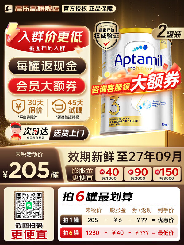 Aptamil/������ ���ް׽�� 3�� Ӥ���̷� 900g 2�� 402.92Ԫ