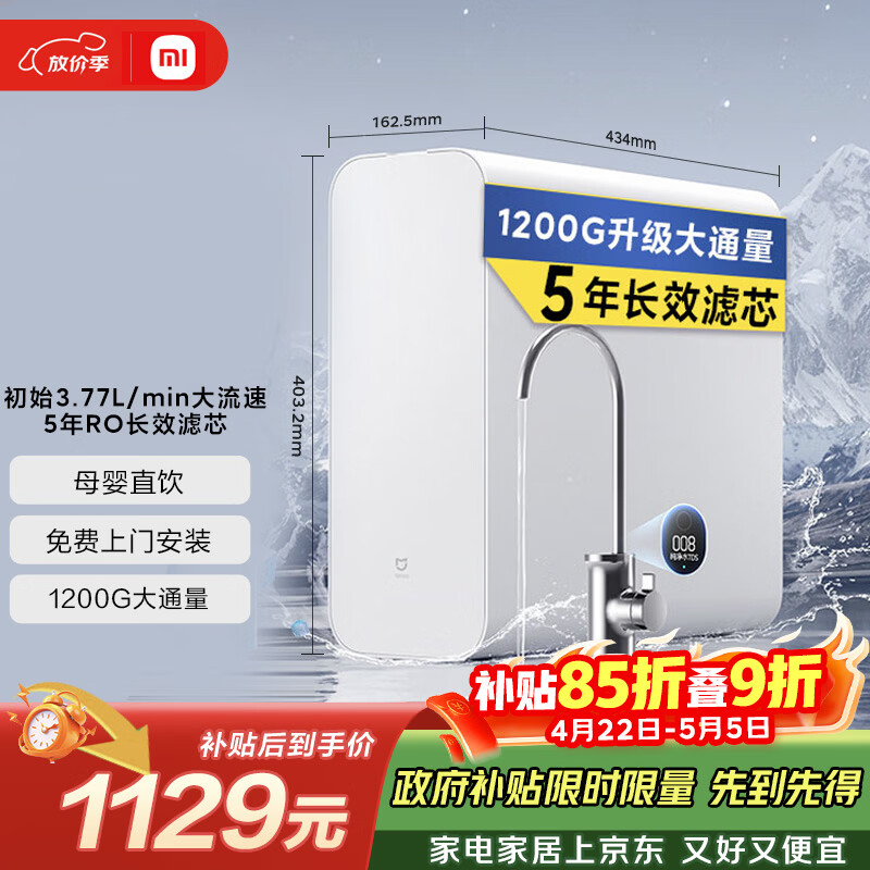 mijia/�׼� MR1282-A ��ˮ�� 1200G  1091.36Ԫ
