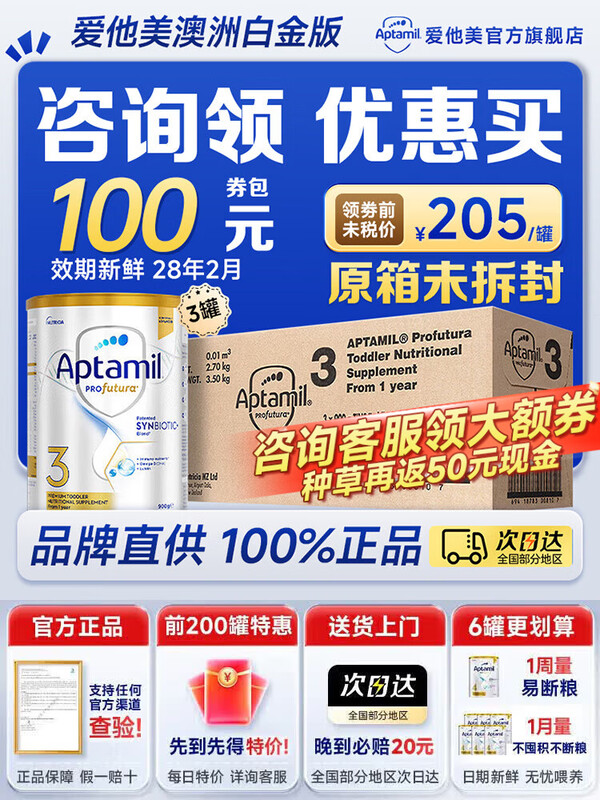 Aptamil/������ ���ް׽�� 3�� Ӥ���̷� 900g 3�� 604.8Ԫ