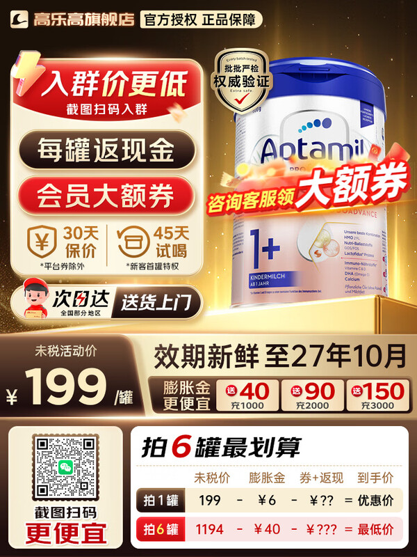 Aptamil/������ �¹��׽�� 1+�� Ӥ���̷� 800g 1�� 149Ԫ