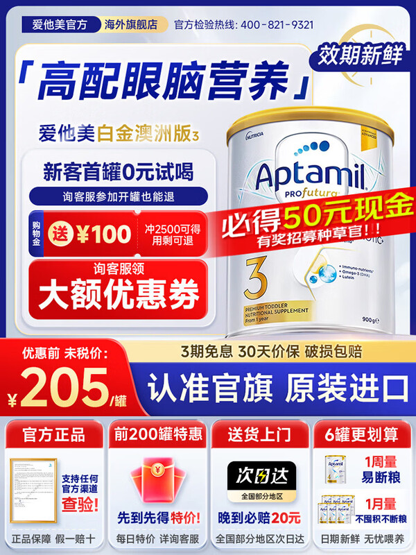 Aptamil/������ ���ް׽�� 3�� Ӥ���̷� 900g 1�� 155Ԫ