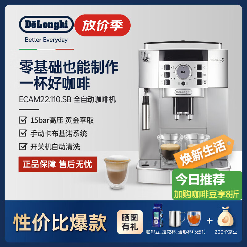 delonghi/���� ECAM22.110SB ȫ�Զ� ���Ȼ� ��ɫ 1976Ԫ