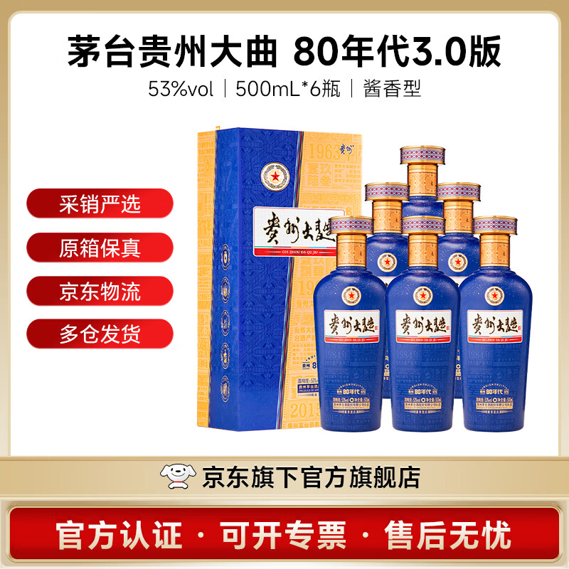 ę́ ���ݴ�����80�����3.0�� 53�� ������ 500ml 6ƿ 858Ԫ