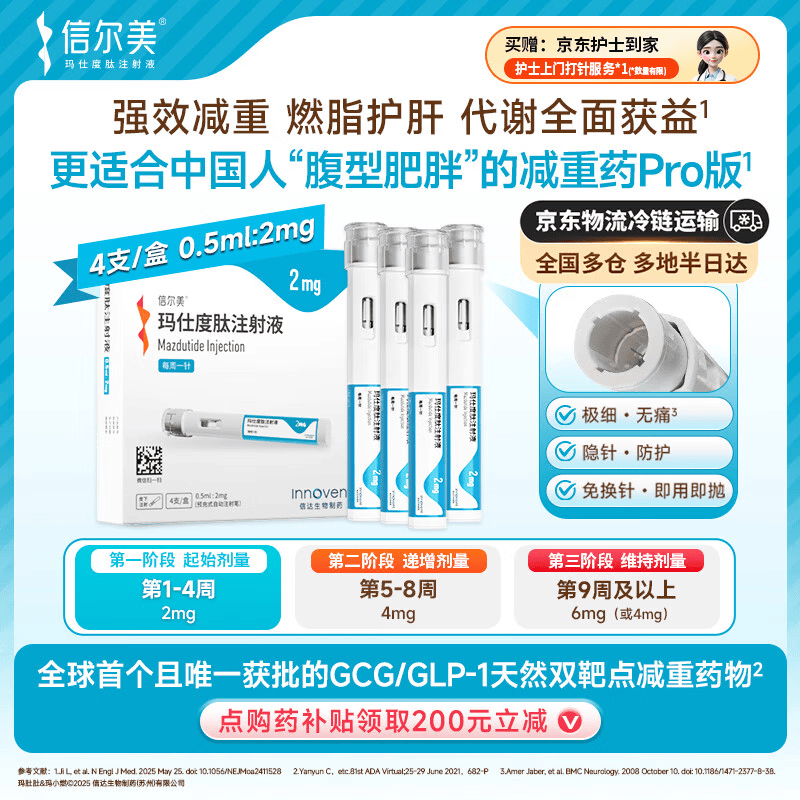 ��4�ܼ������Ŷ��� ���˶���ע��Һ 0.5ml:2mg*4֧/�� 716Ԫ
