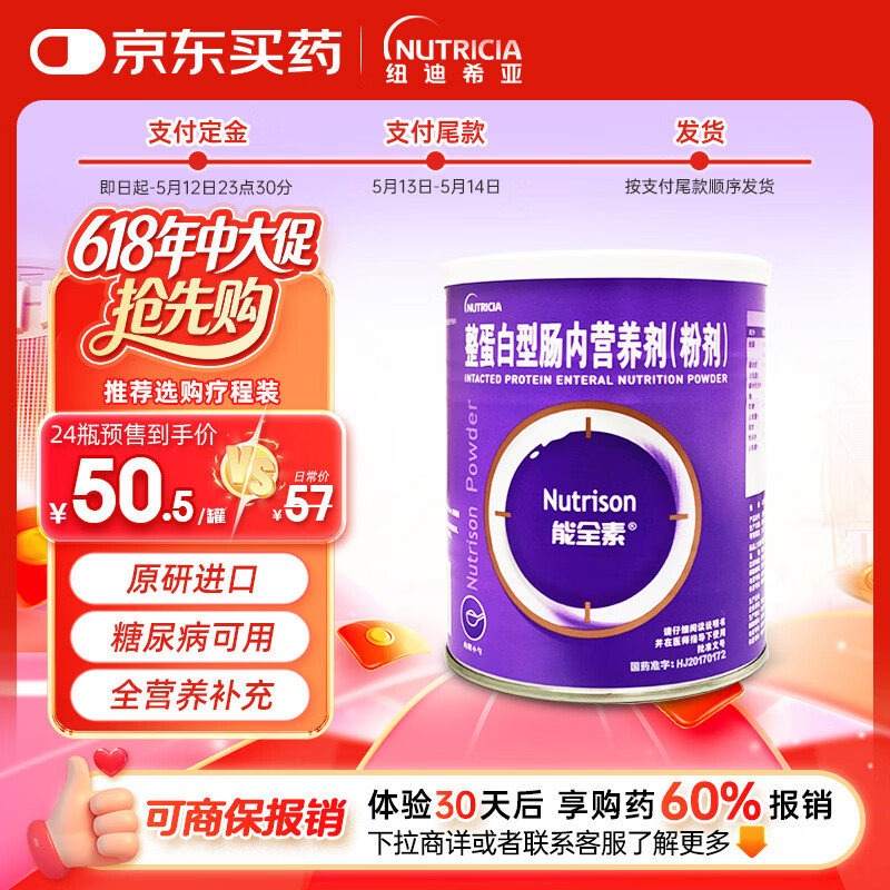 ��ԭ�н��ڡ���ȫ�� �������ͳ���Ӫ����(�ۼ�)320g/��62.8Ԫ
