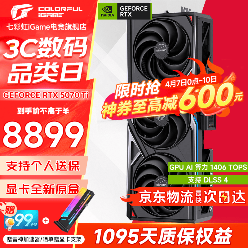 �߲ʺ� ����X RTX5070Ti 16G �Կ� ��ɫ 34196Ԫ��4��(��8549Ԫ/��)