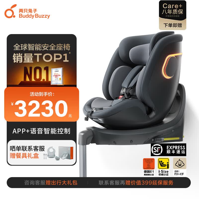 ��ֻ������֪2Pro����ͨ����ȶ�ͯ��ȫ����������0-8�걦��Ӥ������360�� ��֪2Pro���պڣ�APP+�����ǿأ� 3034Ԫ