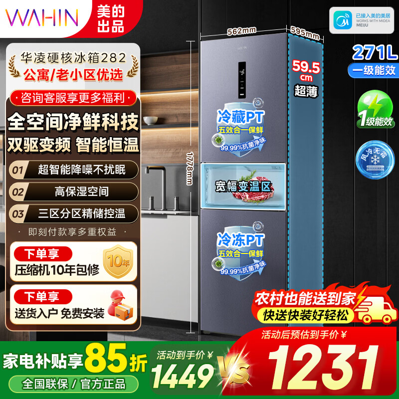 WAHIN/���� 271�� ���� ���� HR-282WTPZ 1231.65Ԫ
