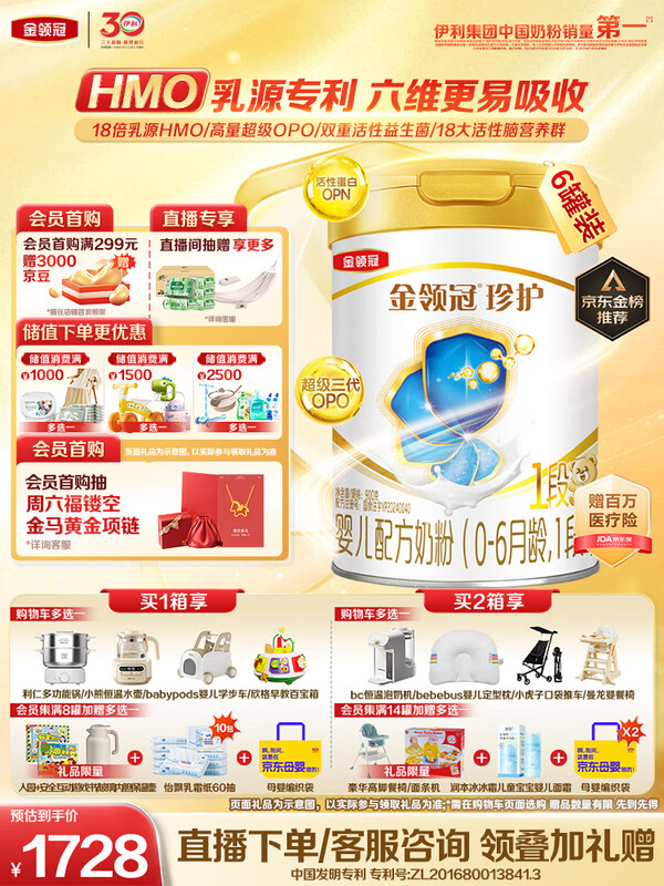 ��������� �令 1�� Ӥ���̷� 900g 6�� 1658Ԫ