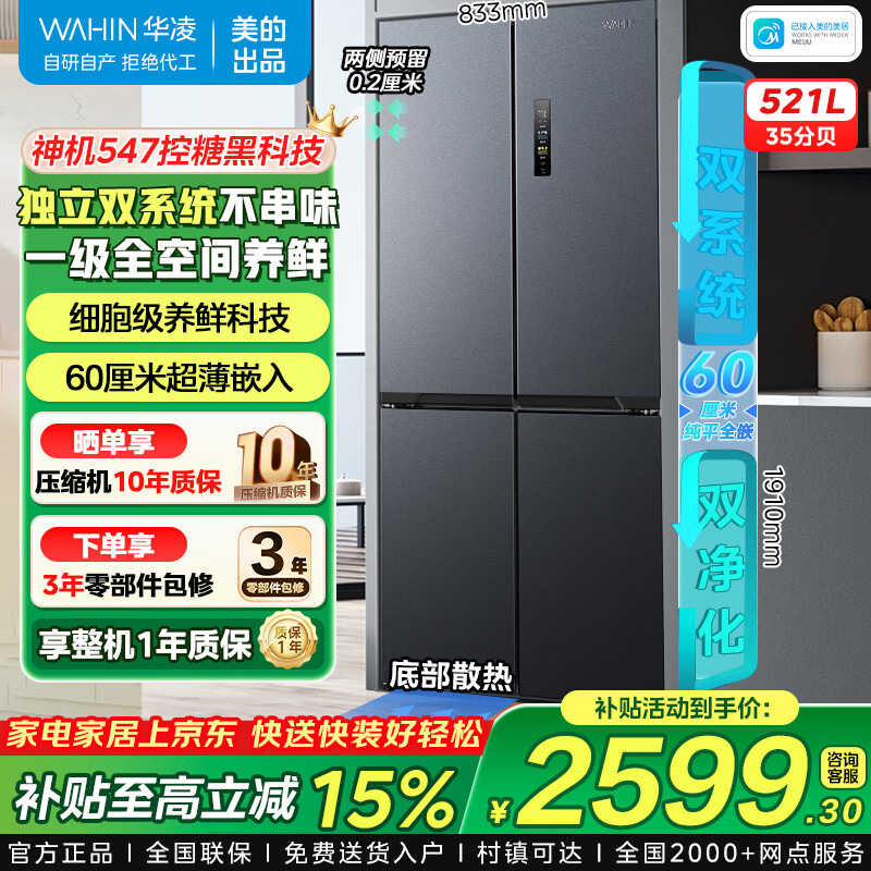 WAHIN/���� 547�� ʮ�ֶԿ��� ���� HR-547WUSPZ 2599.3Ԫ