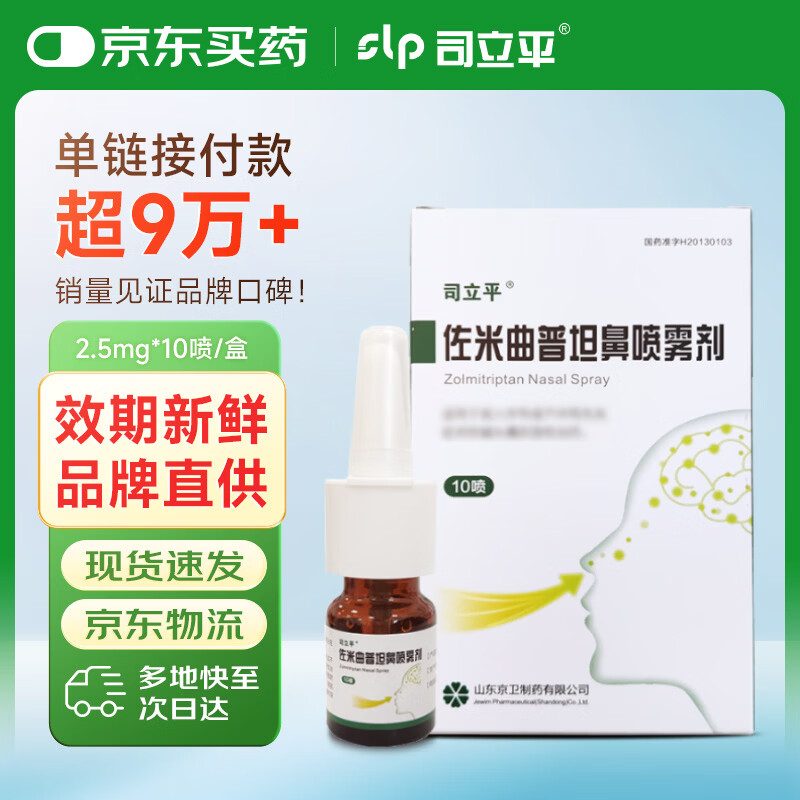[˾��ƽ] ��������̹��������2.5mg*10��/�� 158.33Ԫ