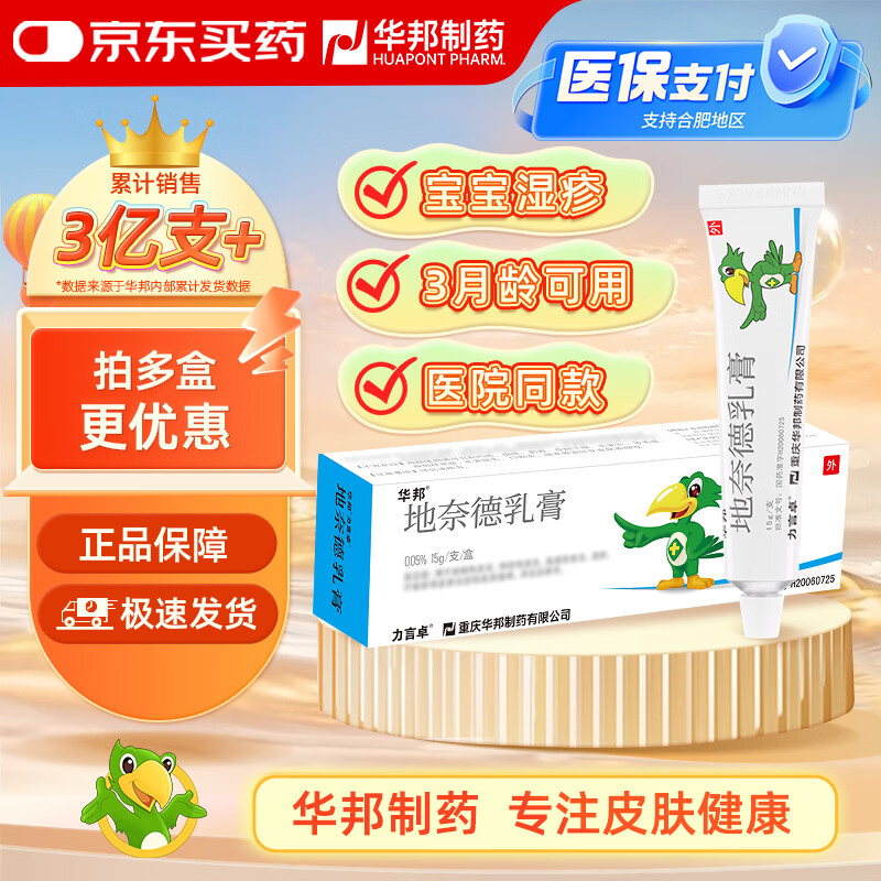 ��������ҩ ����׿�����ε����0.05%*15g/��18.15Ԫ
