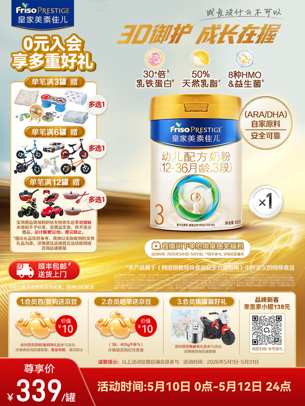 Friso Prestige/���ؼѶ� �ʼ����ؼѶ� 3�� Ӥ���̷� 800g 1�� 329Ԫ