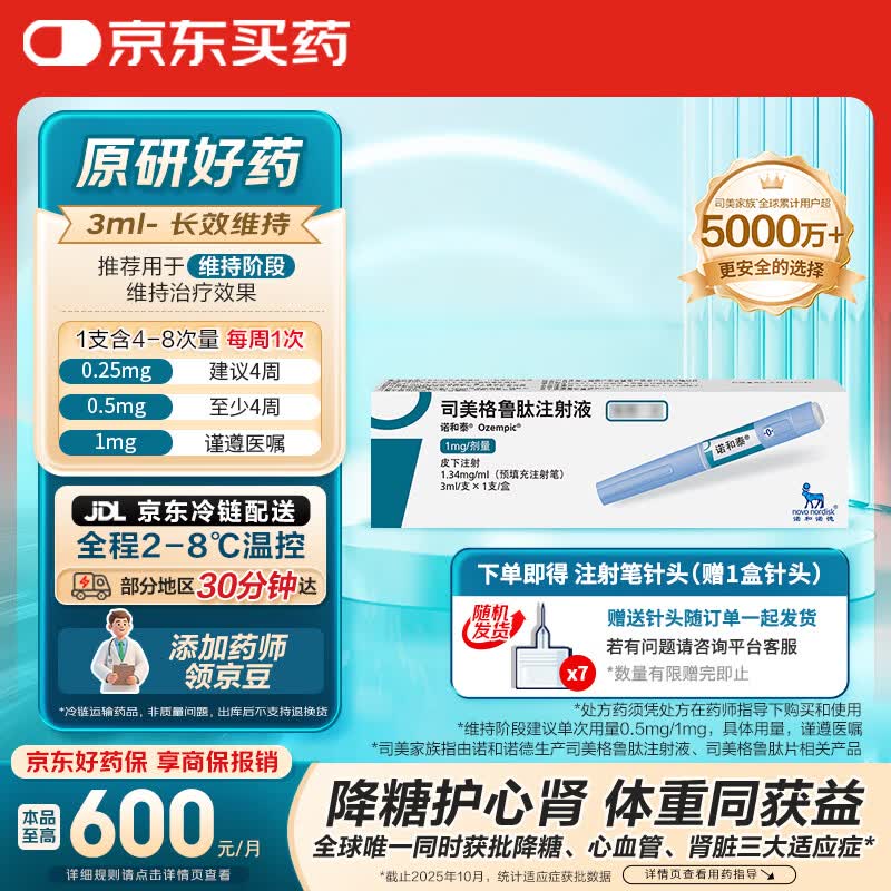 ��ԭ�н��ڡ� ŵ��̩ ˾����³��ע��Һ1.34mg/ml*3ml 559Ԫ