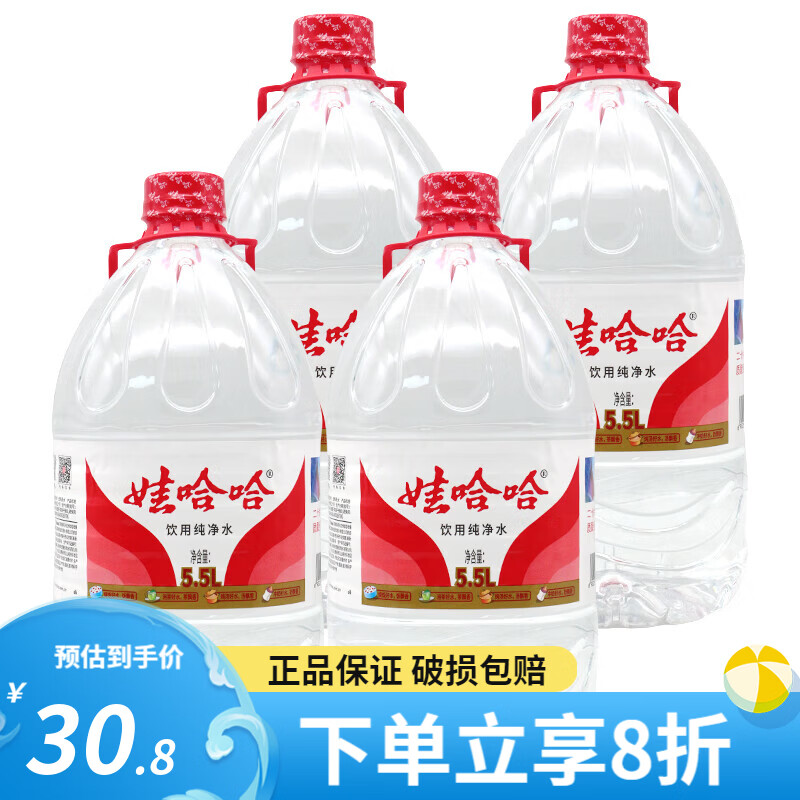 wahaha/�޹��� ���� Ͱװ ����ˮ 5.5L 4Ͱ 30.8Ԫ