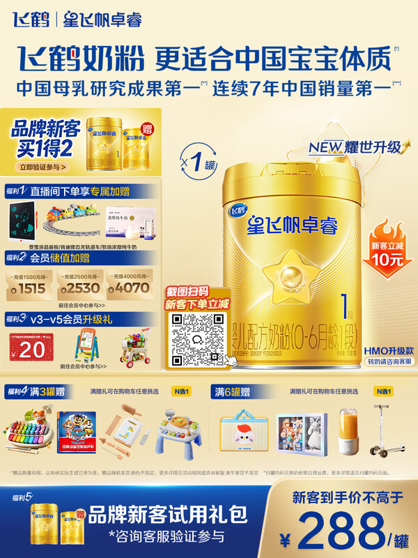 �ɺ��Ƿɷ�׿�Ӥ���䷽�̷�1��(0-6����) 750g �������� �������� 268Ԫ