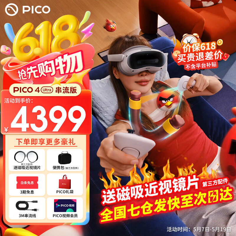 PICO 4 Ultra��ֱ��200Ԫ�� VRһ��� Pro �����۾�AR VR�����Ϸ��3Dͷ�� PICO 4 Ultra�������桿 4377.01Ԫ
