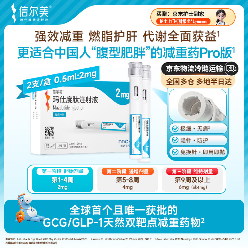 ��2�ܼ������Ŷ��� ���˶���ע��Һ 0.5ml:2mg*2֧/�� 353.72Ԫ