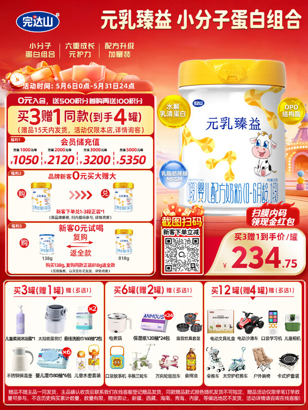 ���ɽԪ������Ӥ���䷽�̷�1��818g(0-6����)ˮ�����嵰����֬����Ĥ 295.81Ԫ