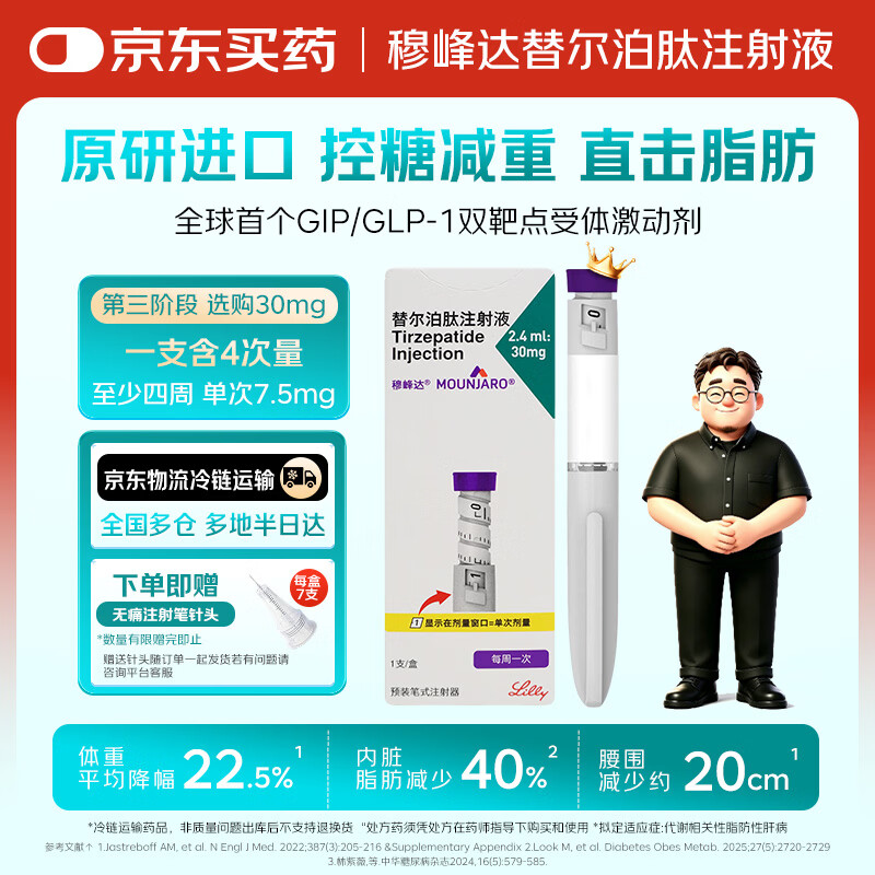 ��ԭ�н��ڡ����� �·�� �������ע��Һ 2.4ml:30mg*1֧ 919Ԫ