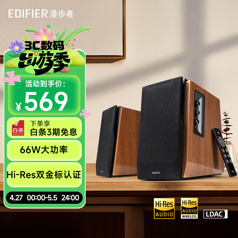 �����ߣ�EDIFIER��R1700BT+�������� ľ����Դ�������� 2.0�����ص��� ̨ʽ������������ �������� HI-Res˫�����֤ 512.08Ԫ