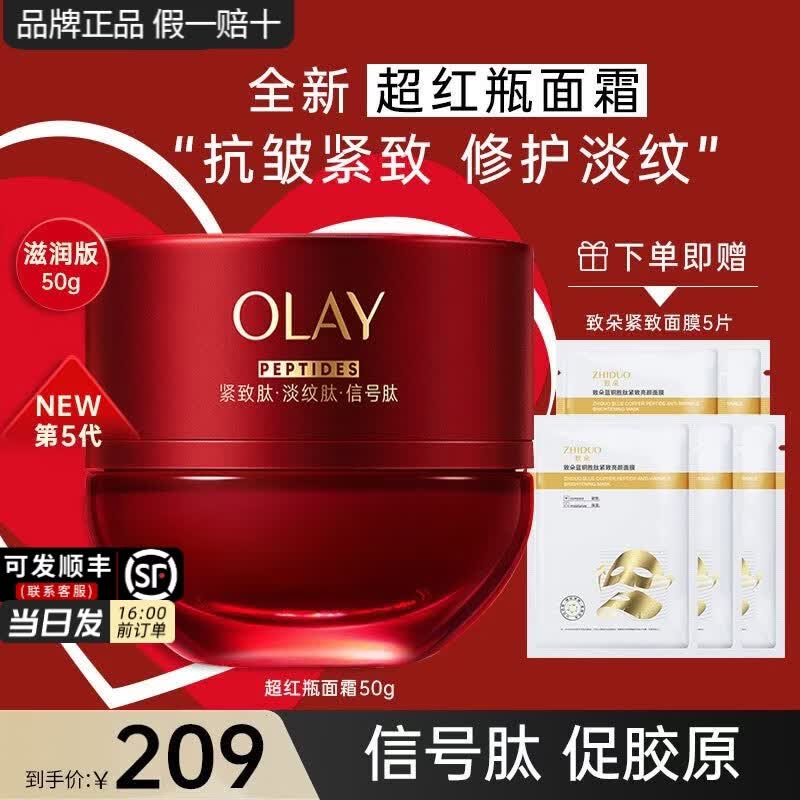 olay/������ ����ƿ ��˪ 50g 198.87Ԫ