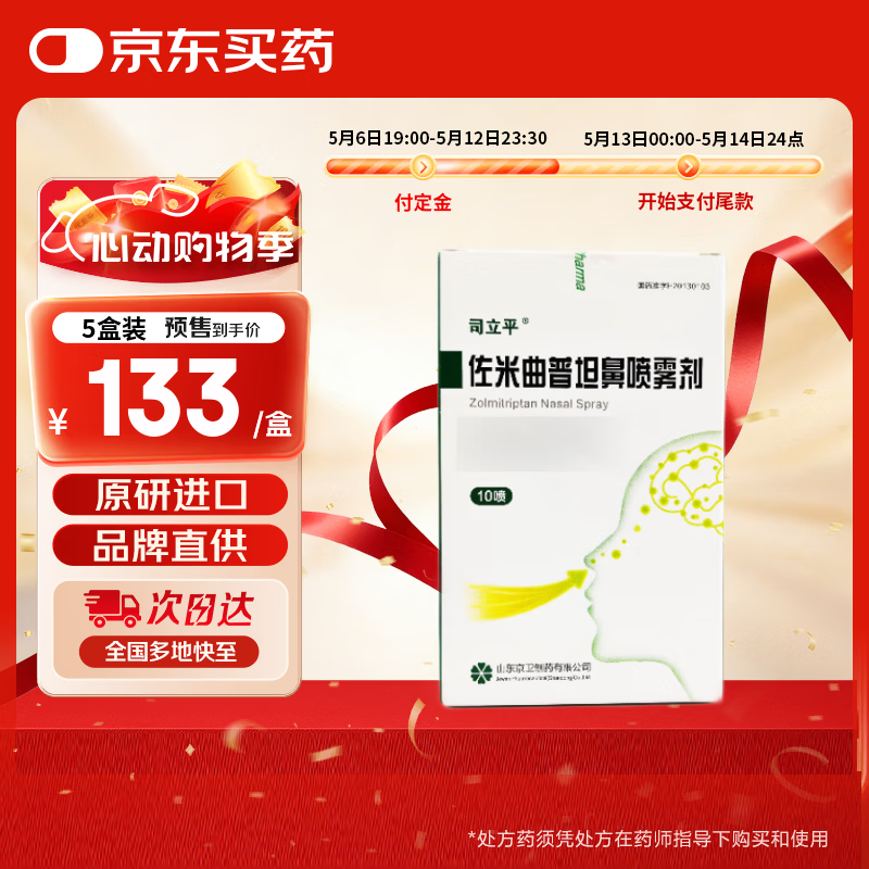 [˾��ƽ] ��������̹��������2.5mg*10��/�� 154.02Ԫ