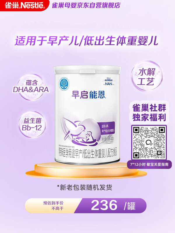 ȸ�������ܶ� ����ҽѧ��;���/�ͳ�������Ӥ���䷽ʳƷ 400g*1�� 212Ԫ