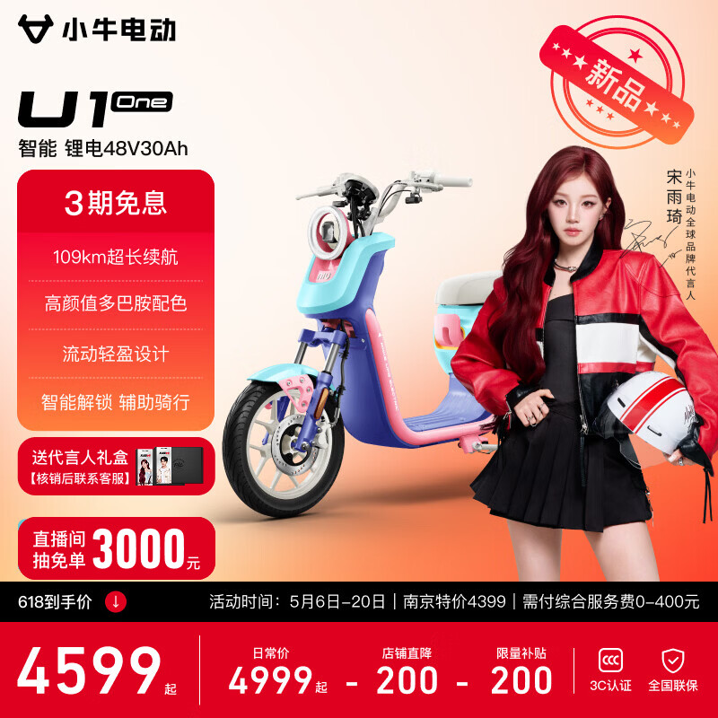 Сţ�綯���������Ƽ���U1one4830�綯���г��¹���﮵�����ܵ�ƿͨ�ڳ�����ŮС�ʹ������г� ����ѡɫ 4399Ԫ