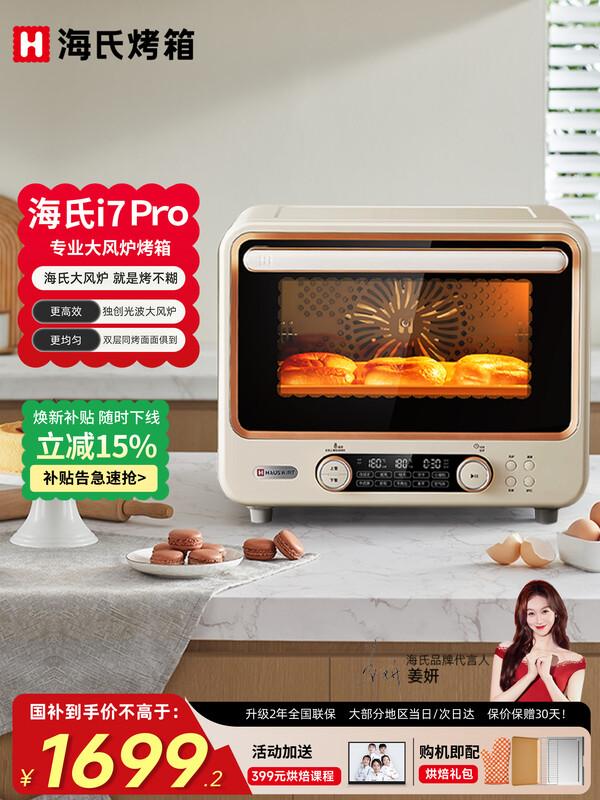 ���ϣ�Hauswirt��i7 Pro��¯�翾����ú決�๦��ȫ�Զ������������� ȫ����������ת�����8��ֱ� 40L