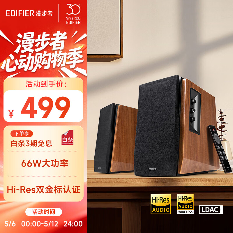 �����ߣ�EDIFIER��R1700BT+�������� ľ����Դ�������� 2.0�����ص��� ̨ʽ������������ �������� HI-Res˫�����֤ 439.1Ԫ
