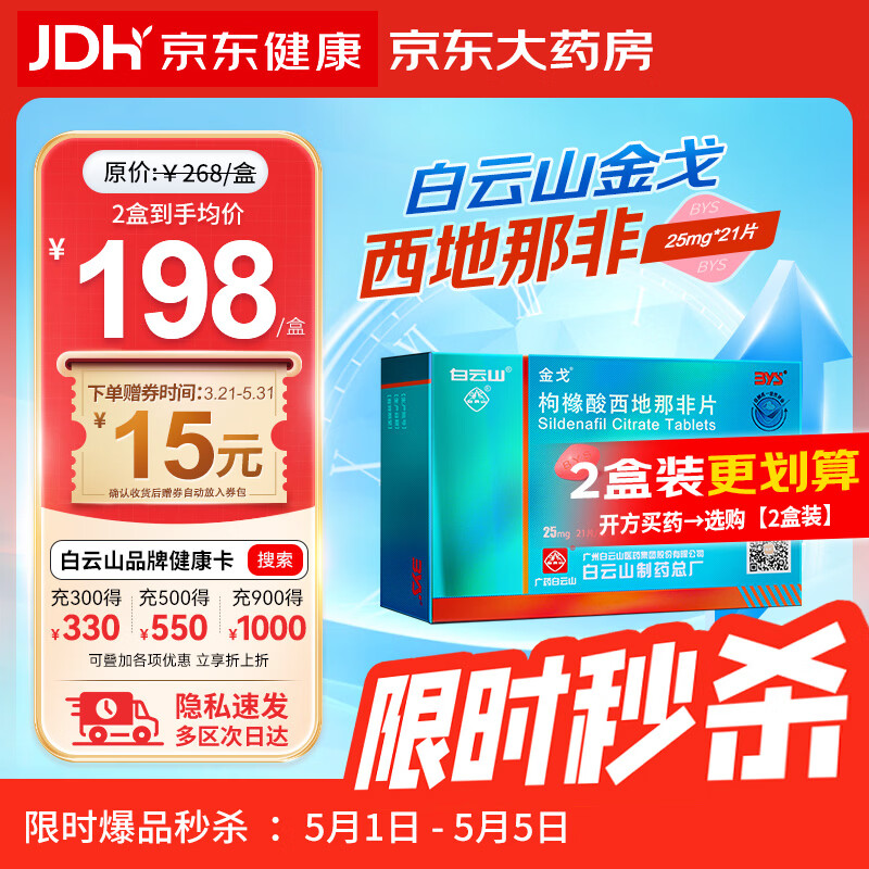 [����ɽ���] �����������Ƿ�Ƭ 25mg*21Ƭ �п���ҩ ������ҩ�� 198Ԫ