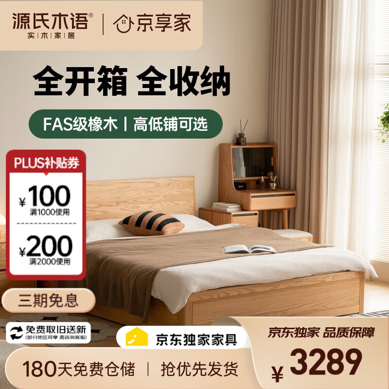 Դ��ľ��ʵľ����Լ��������ԭľ����ľ�еװ�������崲 ����1.8�׾�����3262.69Ԫ