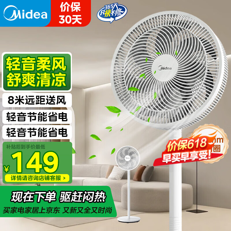 midea/���� SAF30AC ����� ��ɫ119.5Ԫ