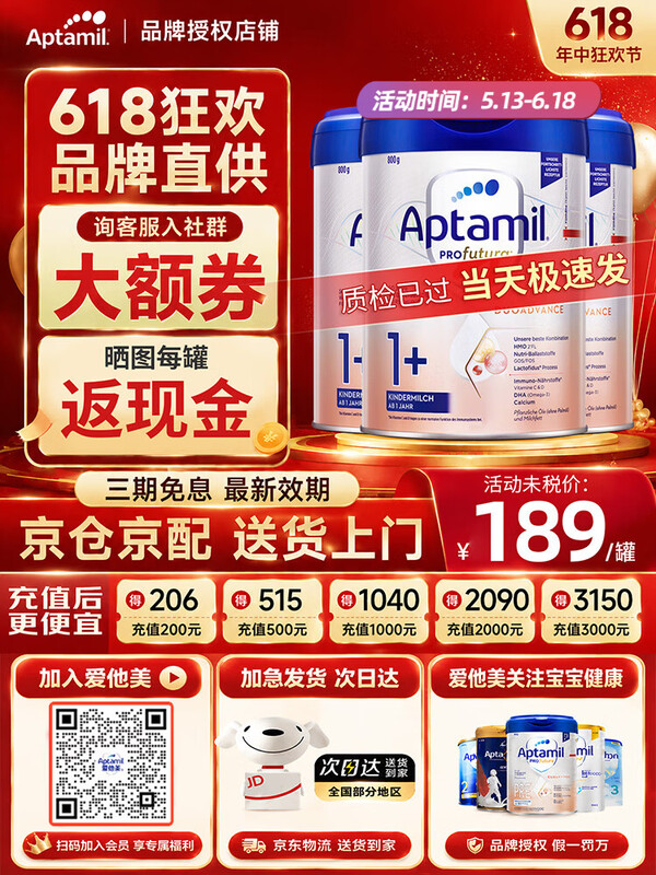 Aptamil/������ �¹��׽�� 1+�� Ӥ���̷� 800g 3��545.06Ԫ